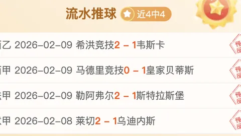 大连英博U21队逆袭成功，大连涵瑀零封告负，提前斩获2026中乙联赛资格！