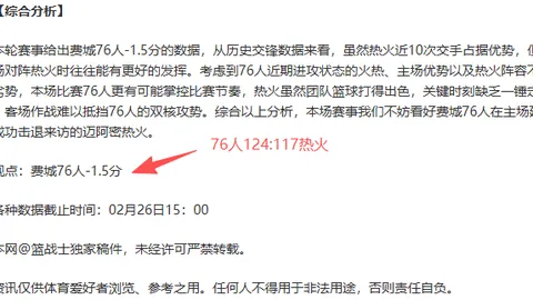 拜仁与凯恩续约希望渺茫，球星转会传闻成空？