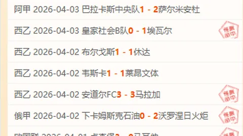 欧罗巴杯中日德兰vs诺丁汉森林专家推荐分析